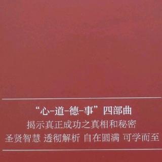 文化自信与民族复兴19遍67-82页