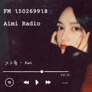 人质 - Aimi