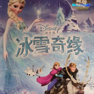 冰雪奇缘一