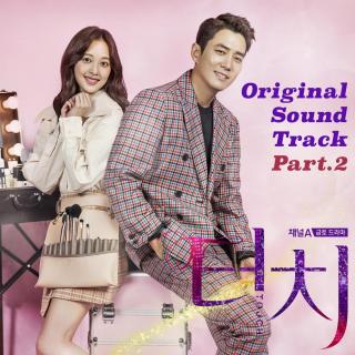 ~TOUCH~OST Part 2