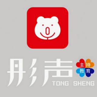 2月11日音频 难: 绕口令 《湿字纸》