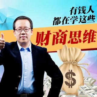 6：怎么把你的缺点变成卖点？