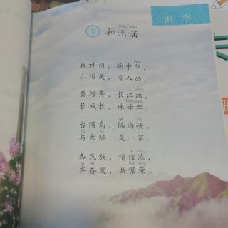 第三单元课文朗读及生字认读