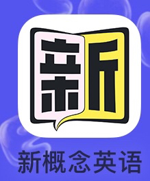 2020.2.4 —《新概念英语》— Lesson89