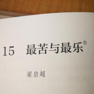 《最苦与最乐》
