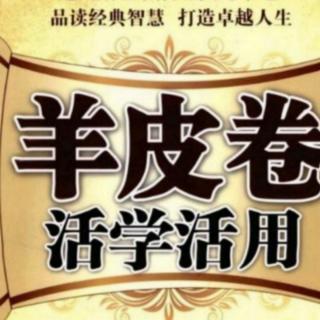 羊皮卷之2—第4天 我要用全身心的爱来迎接今天