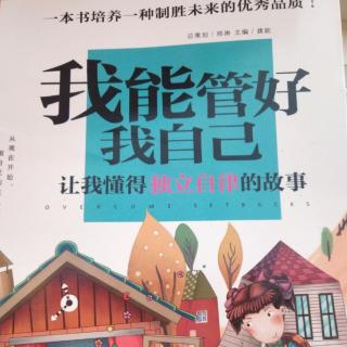 我能管号我自己49－61