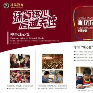 2020.02.06珠心算对其他学科迁移解析