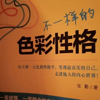 《内向性格孩子的因材施教2》