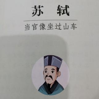 朗读《记承天寺夜游》原文及其译文