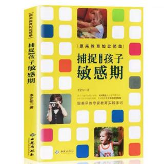 【何峰教育—惠济区摇篮幼儿园】“共读一本书学习成长活动