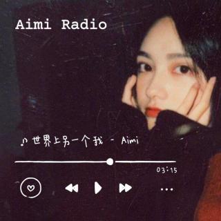 世界上的另一个我 - Aimi