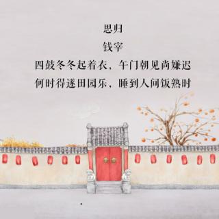 何时得遂田园乐，睡到人间饭熟时｜在水