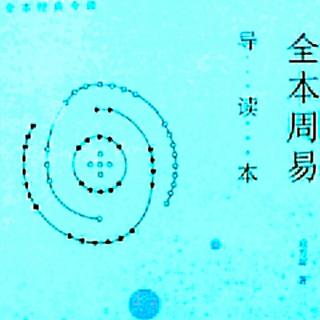 114-豫卦第十六：富裕了怎么办 初六