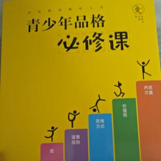 3、【中国人最注重的教育是什么？品格！】