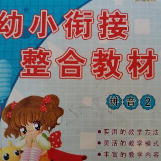 复韵母ao的学习