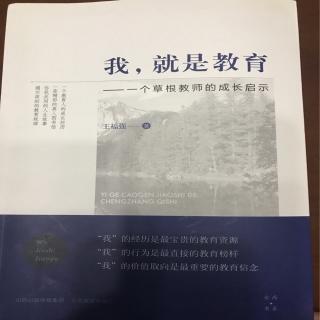 （3）《我就是教育》之《不会英语又如何》