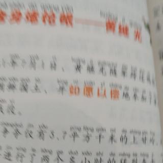 舍身堵枪眼