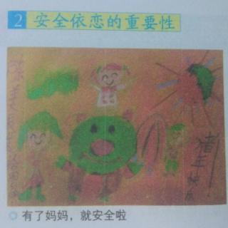 依恋关系奠定孩子心理能量基础