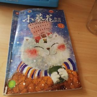 小葵花故事画刊