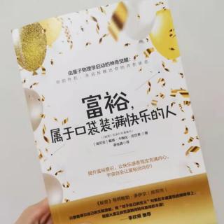 第22章-金钱：如何使用这个象征