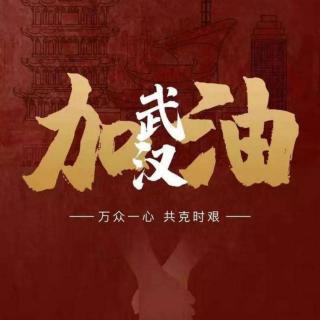 新冠肺炎的沉思 作者：杏林居士