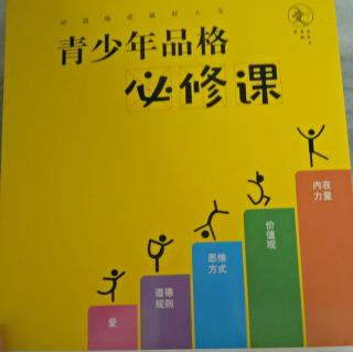 5、【时代呼唤品格教育！】