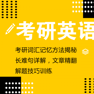 106.晨辰老师带你搞定写作单词二十一