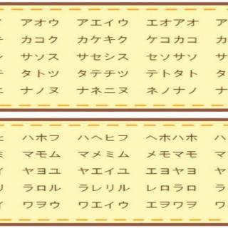 日语学习：日语入门日语五十音让你从0开始变大神二十