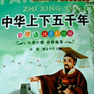 《中华上下五千年》-明太祖朱元璋。