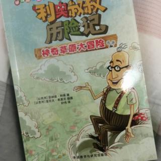 在颠倒王国当宫廷小丑和利奥叔叔变成了蟑螂