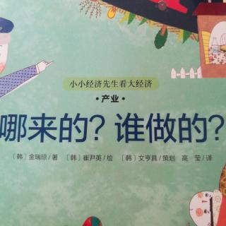 小小世界大大的我～哪来的？谁做的？