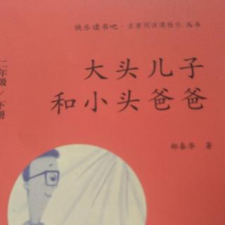 大头儿子和小头爸爸