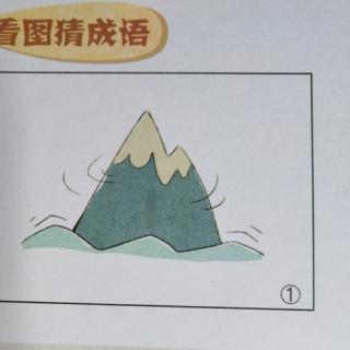 藏在地图里的成语《逼上 梁山》