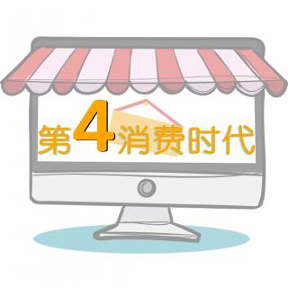 名创优品：消费升级下的新零售标杆