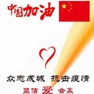 对2020疫情结束的期望