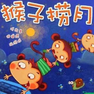 小霞老师讲故事《猴子捞月》（来自FM153998919)