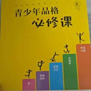 8、害怕失败，常有恐惧，在心头怎么办？