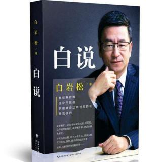 书读久了，总会信点儿什么——帅帅老师【作品选自白说】