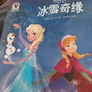 冰雪奇缘