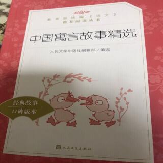 迂儒救火