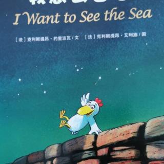 I want to see the sea 2