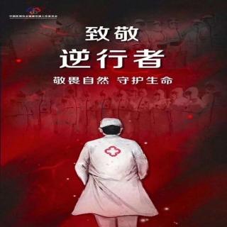 疫情中的中国力量-叶晓平作品