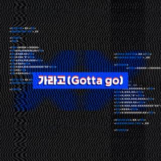 宣美-가라고 (Gotta Go)(《XX》OST)