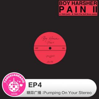 EP4·糖蒜爱音乐之Pumping On your stereo