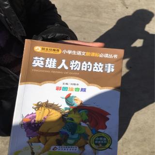 英雄人物