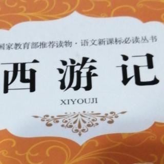 《西游记》驼罗庄里除蟒怪  八戒显威七绝山