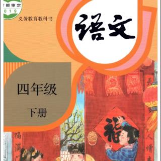 课文1《古诗词三首》