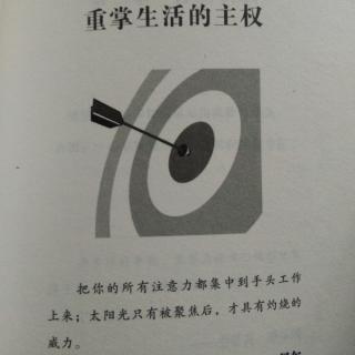 提高专注的几种方法