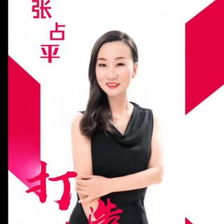 张占平总带来（卡琪莱护肤品专业课程）